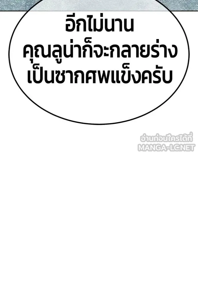 +99 Wooden Stick +99 ตอนที่ 167 267