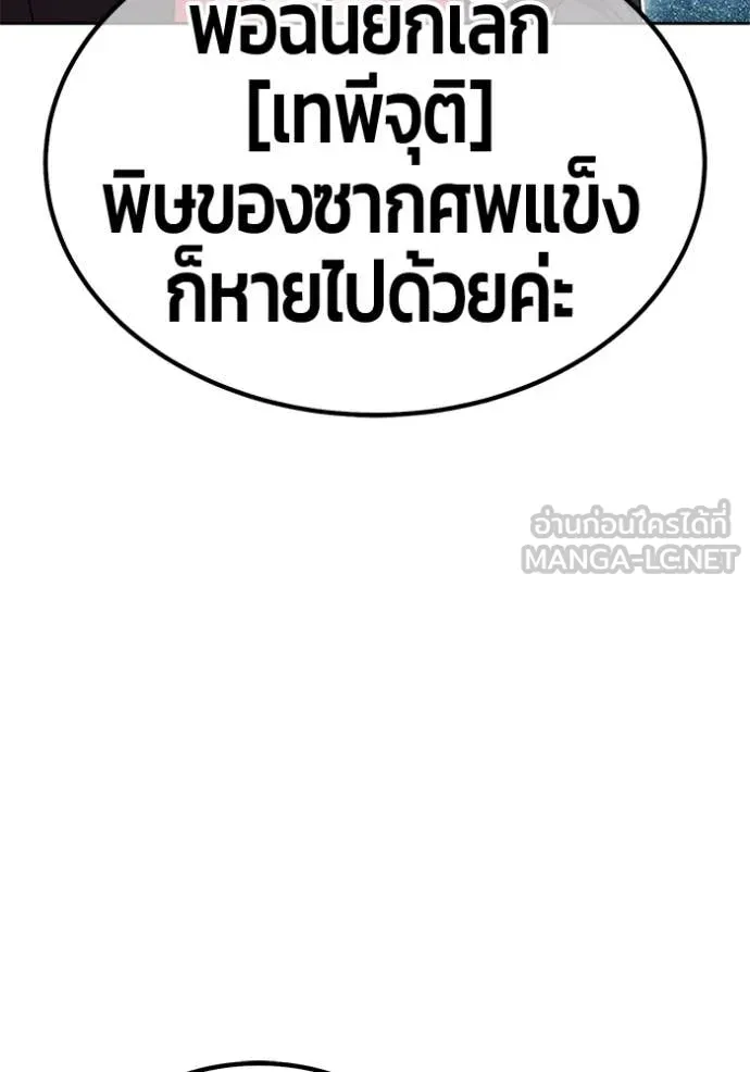 +99 Wooden Stick +99 ตอนที่ 167 270