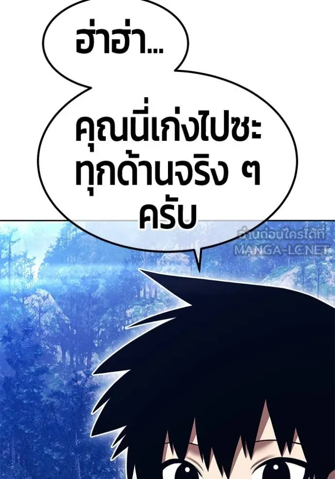 +99 Wooden Stick +99 ตอนที่ 167 271