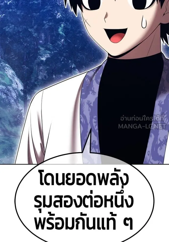 +99 Wooden Stick +99 ตอนที่ 167 272