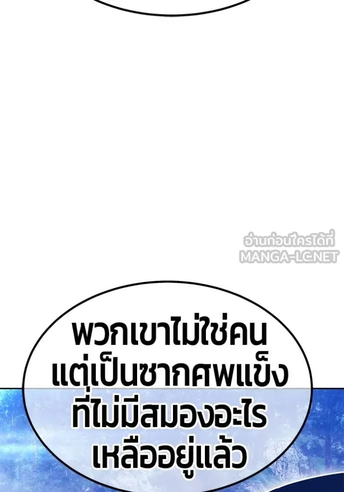 +99 Wooden Stick +99 ตอนที่ 167 273