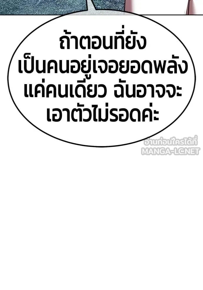 +99 Wooden Stick +99 ตอนที่ 167 275