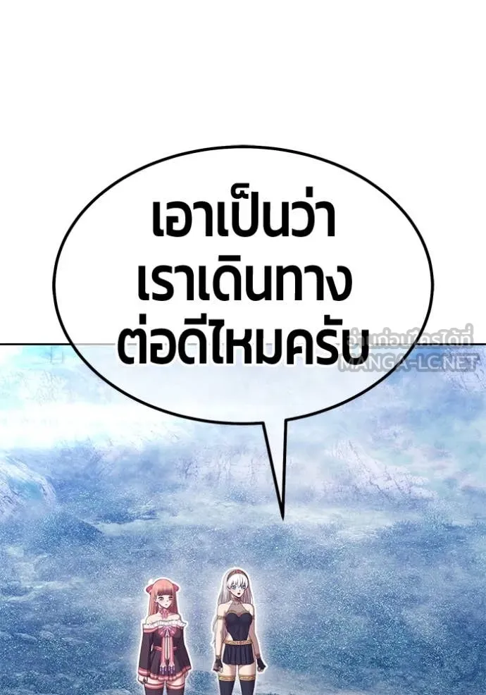 +99 Wooden Stick +99 ตอนที่ 167 276