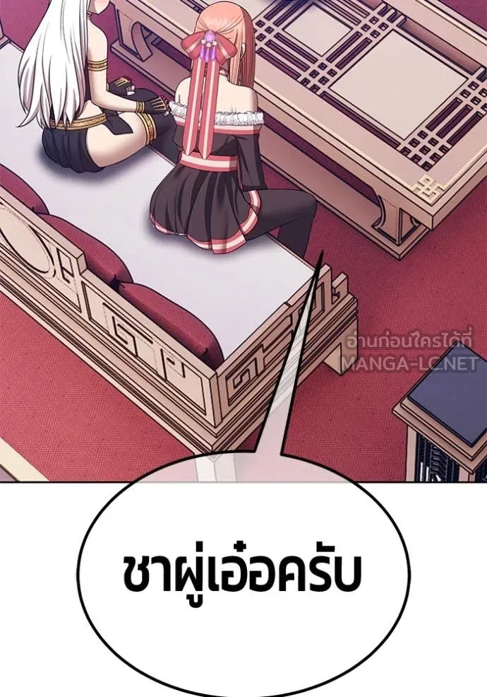 +99 Wooden Stick +99 ตอนที่ 167 285