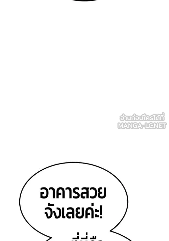 +99 Wooden Stick +99 ตอนที่ 167 286