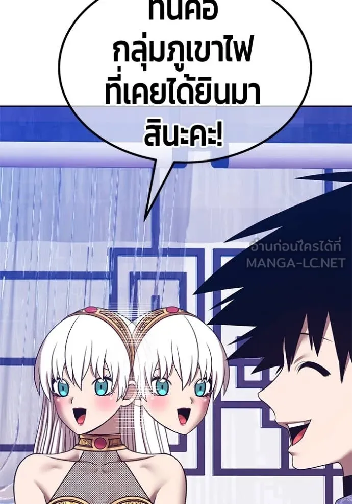 +99 Wooden Stick +99 ตอนที่ 167 287
