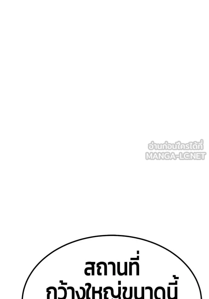 +99 Wooden Stick +99 ตอนที่ 167 289