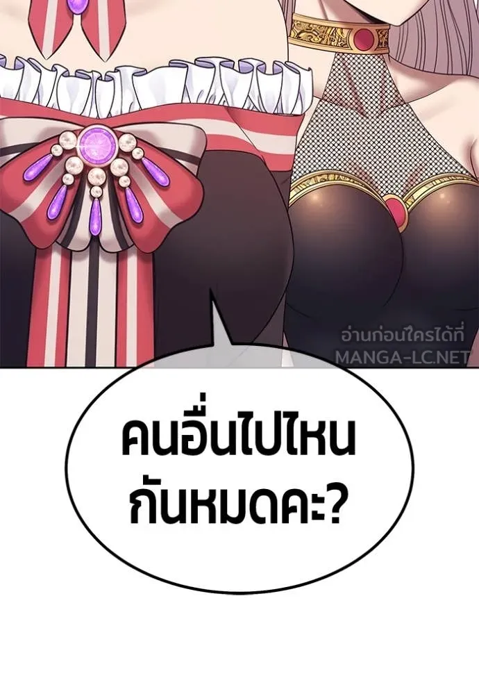 +99 Wooden Stick +99 ตอนที่ 167 291