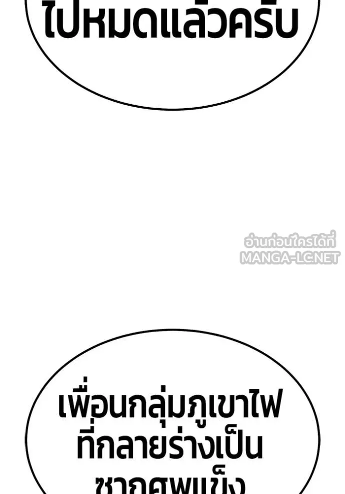 +99 Wooden Stick +99 ตอนที่ 167 296