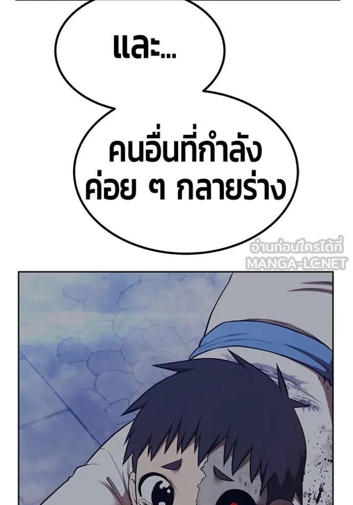 +99 Wooden Stick +99 ตอนที่ 167 298