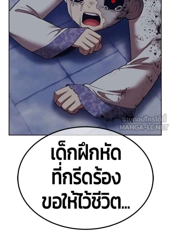 +99 Wooden Stick +99 ตอนที่ 167 299
