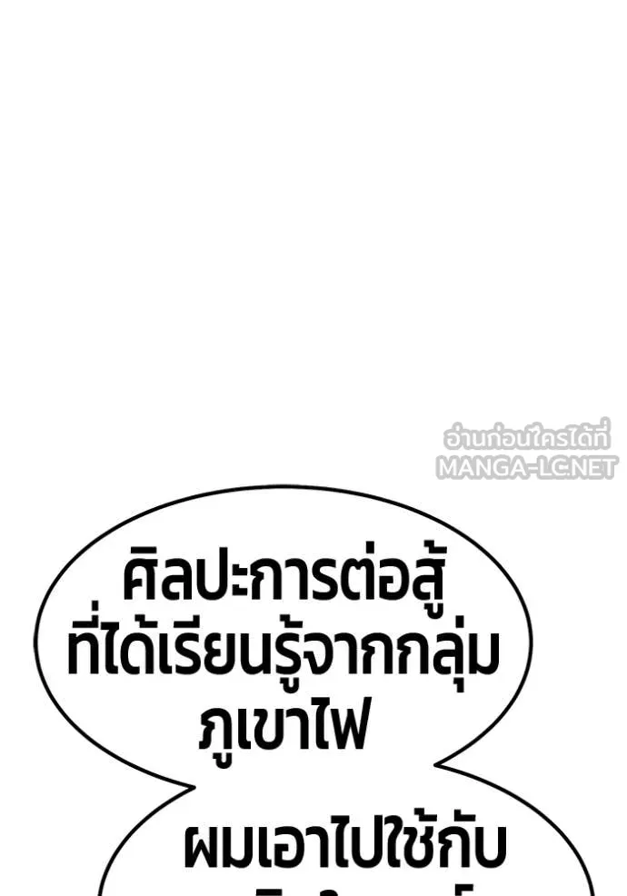 +99 Wooden Stick +99 ตอนที่ 167 300