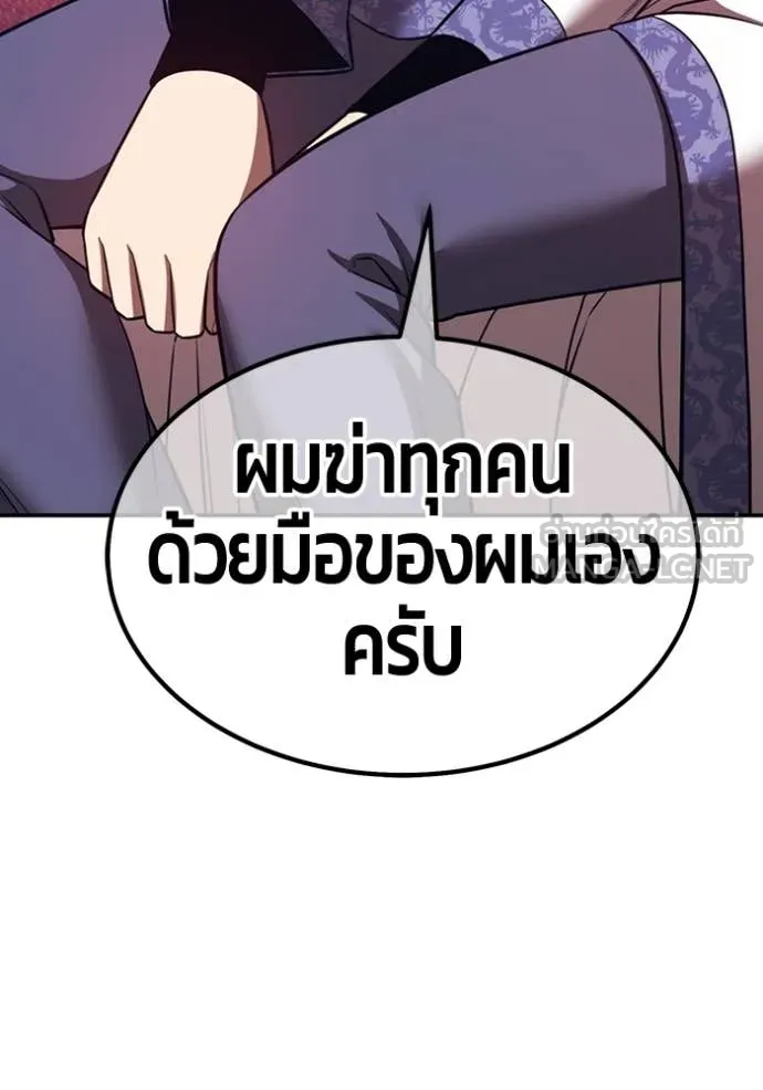 +99 Wooden Stick +99 ตอนที่ 167 302