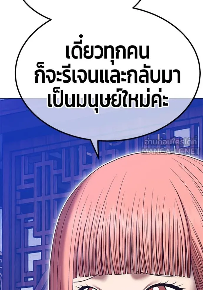 +99 Wooden Stick +99 ตอนที่ 167 306