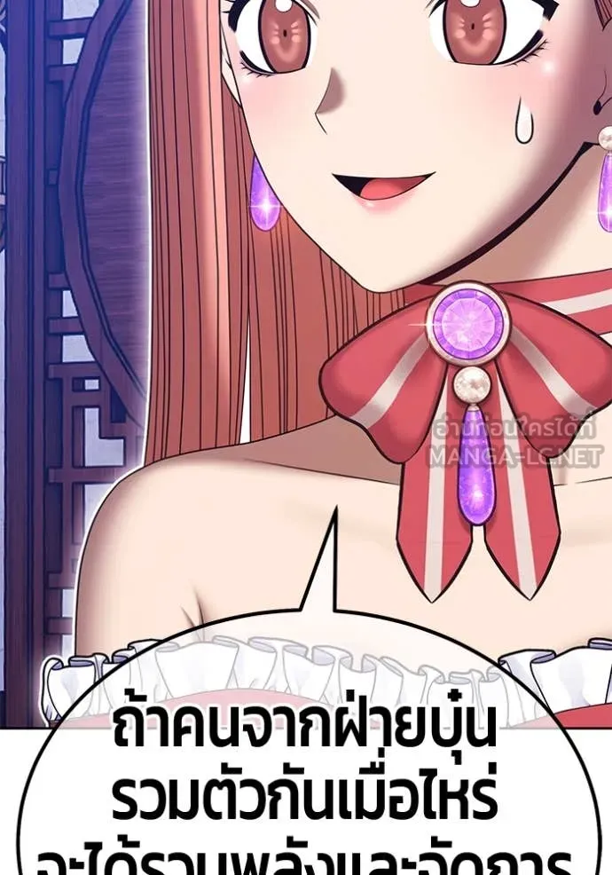 +99 Wooden Stick +99 ตอนที่ 167 307