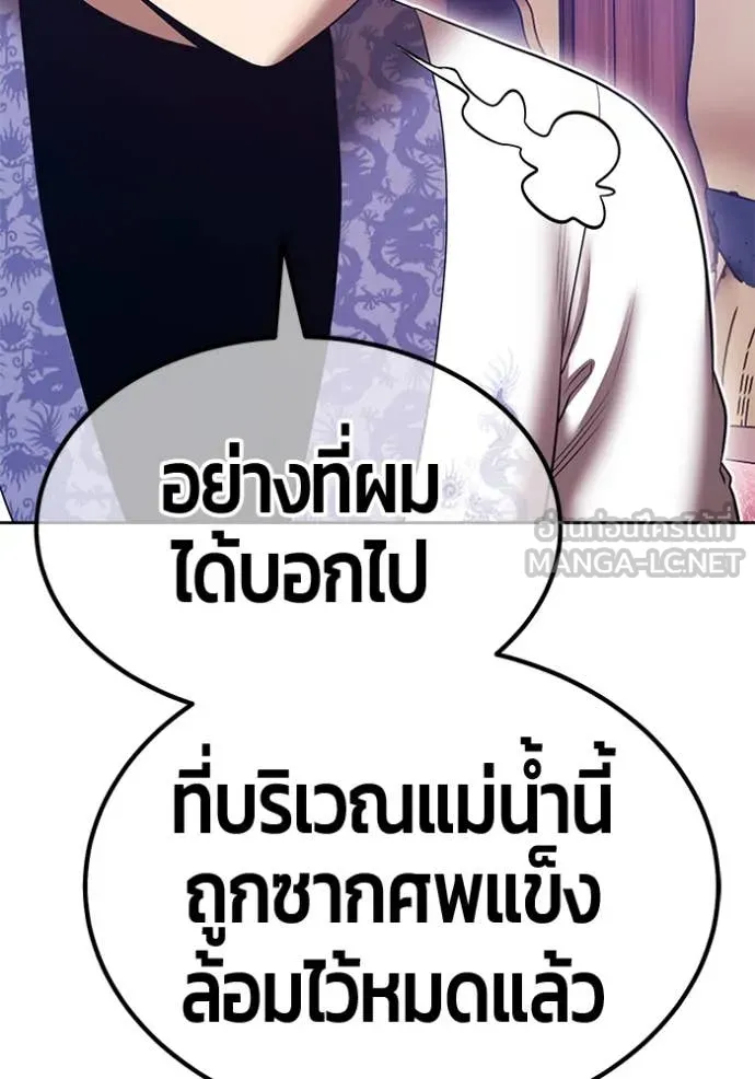 +99 Wooden Stick +99 ตอนที่ 167 310
