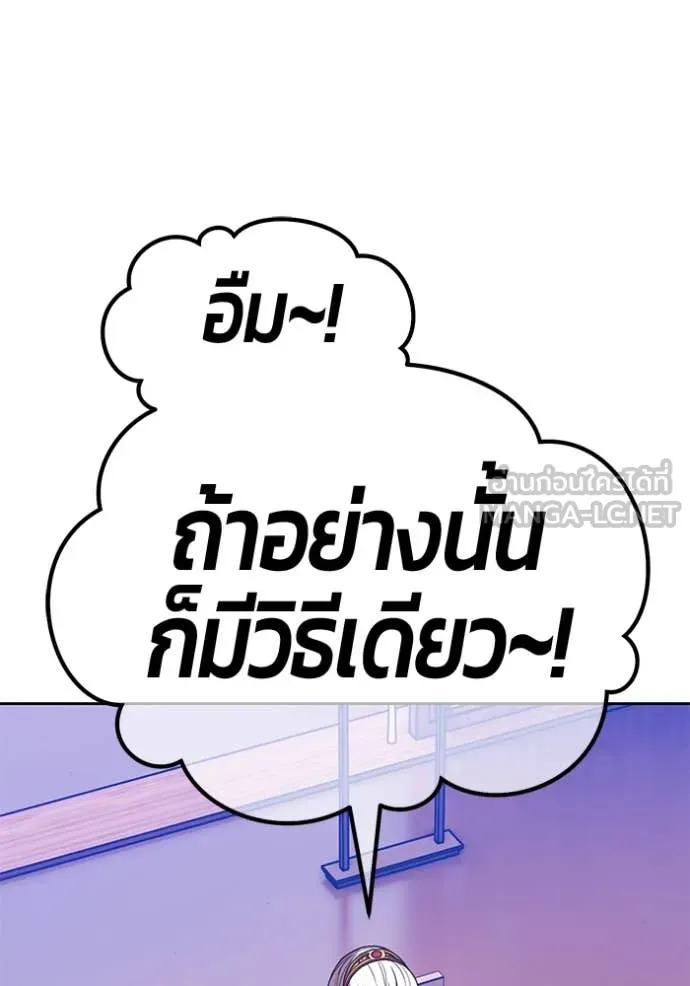 +99 Wooden Stick +99 ตอนที่ 167 316