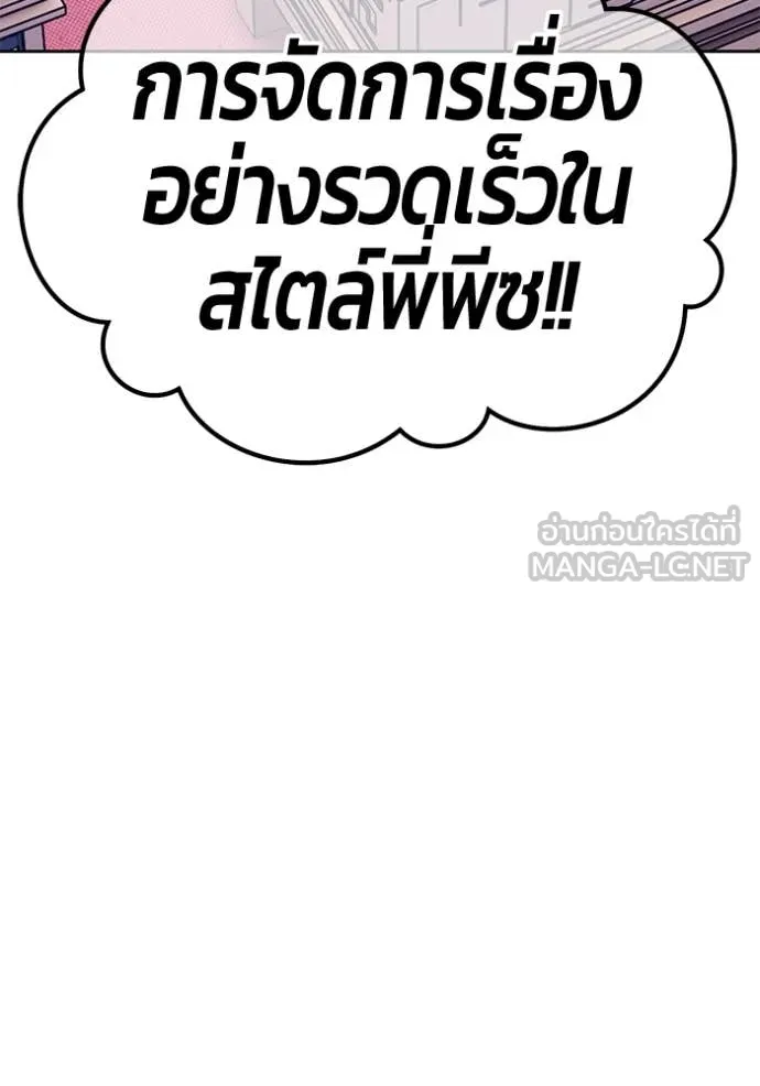 +99 Wooden Stick +99 ตอนที่ 167 318