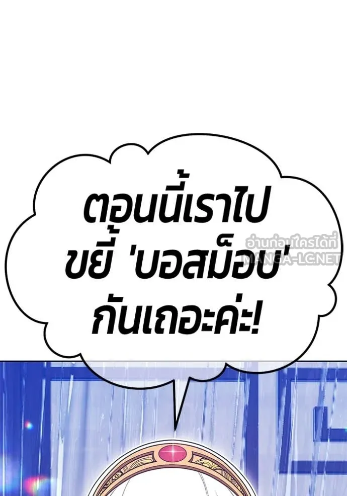 +99 Wooden Stick +99 ตอนที่ 167 319
