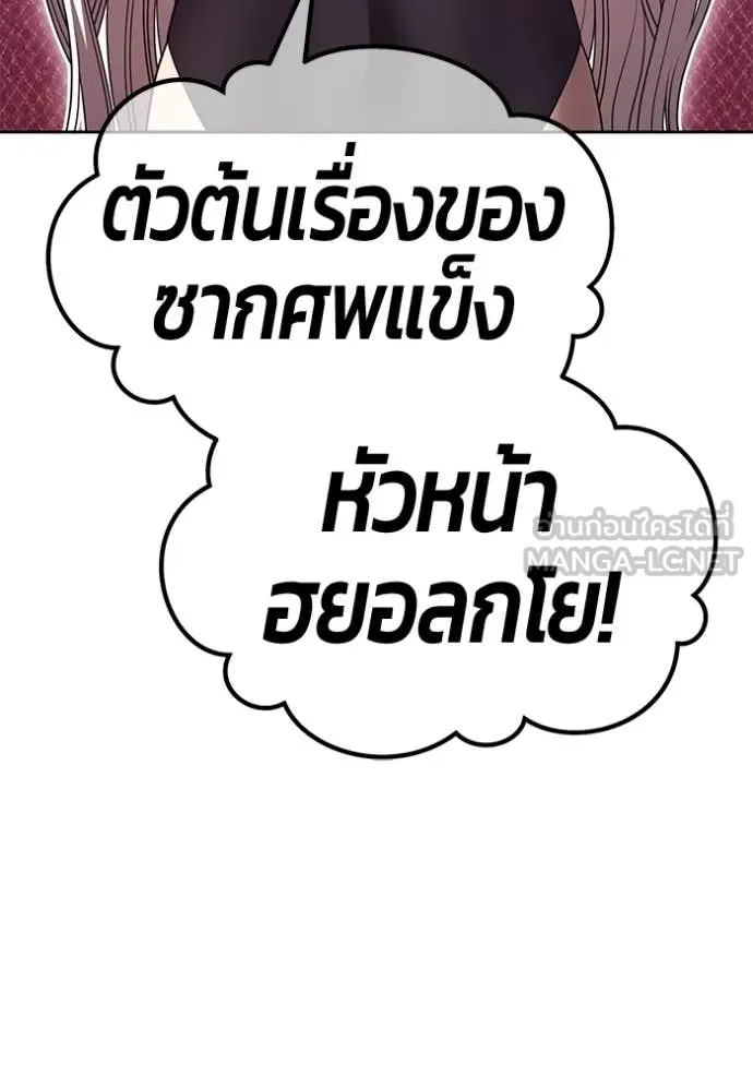 +99 Wooden Stick +99 ตอนที่ 167 321
