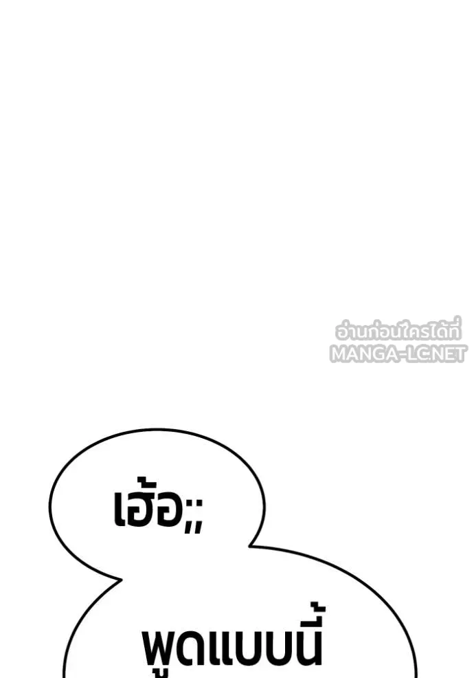+99 Wooden Stick +99 ตอนที่ 167 322