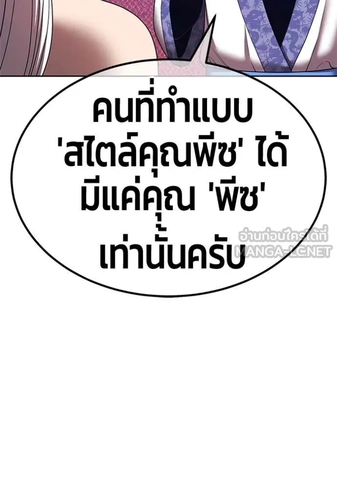 +99 Wooden Stick +99 ตอนที่ 167 324