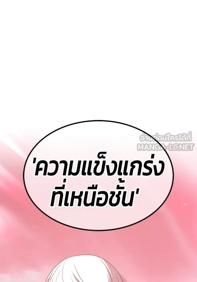 +99 Wooden Stick +99 ตอนที่ 167 325