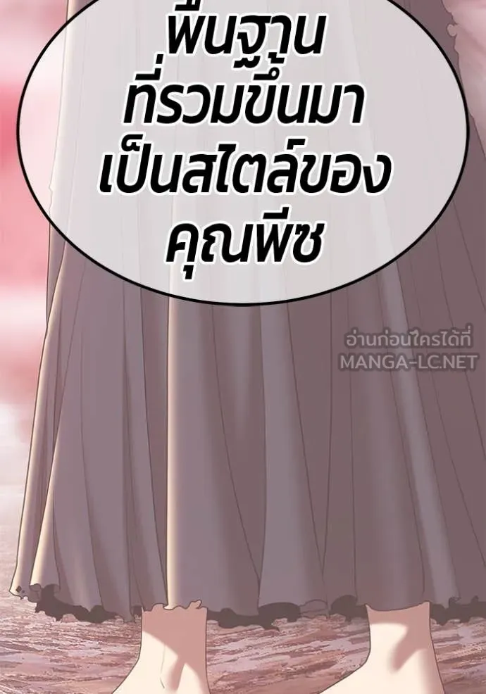 +99 Wooden Stick +99 ตอนที่ 167 327