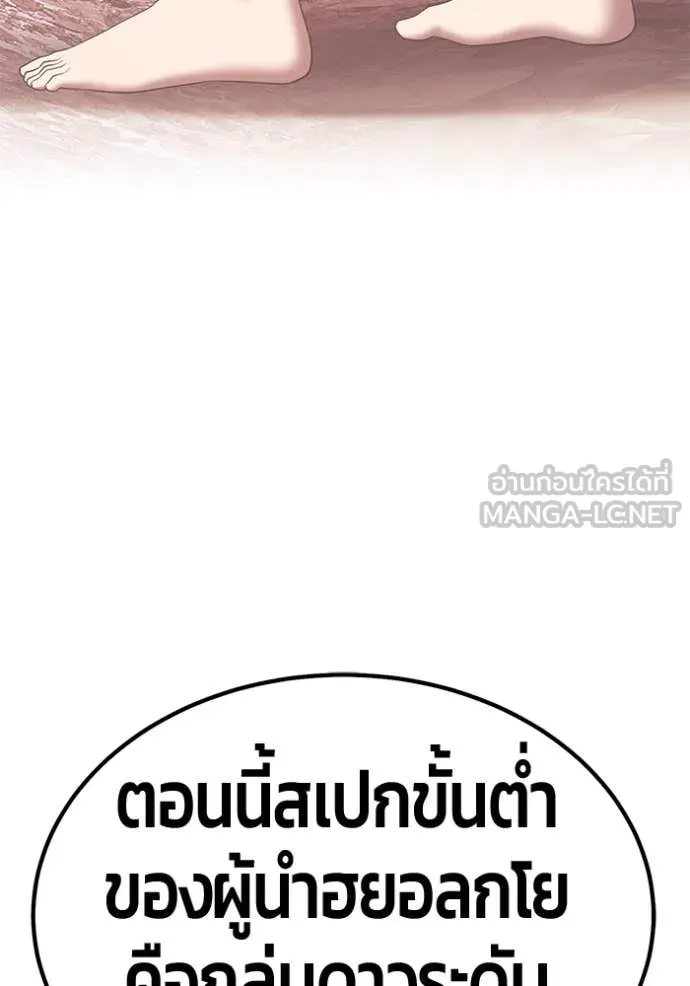 +99 Wooden Stick +99 ตอนที่ 167 328