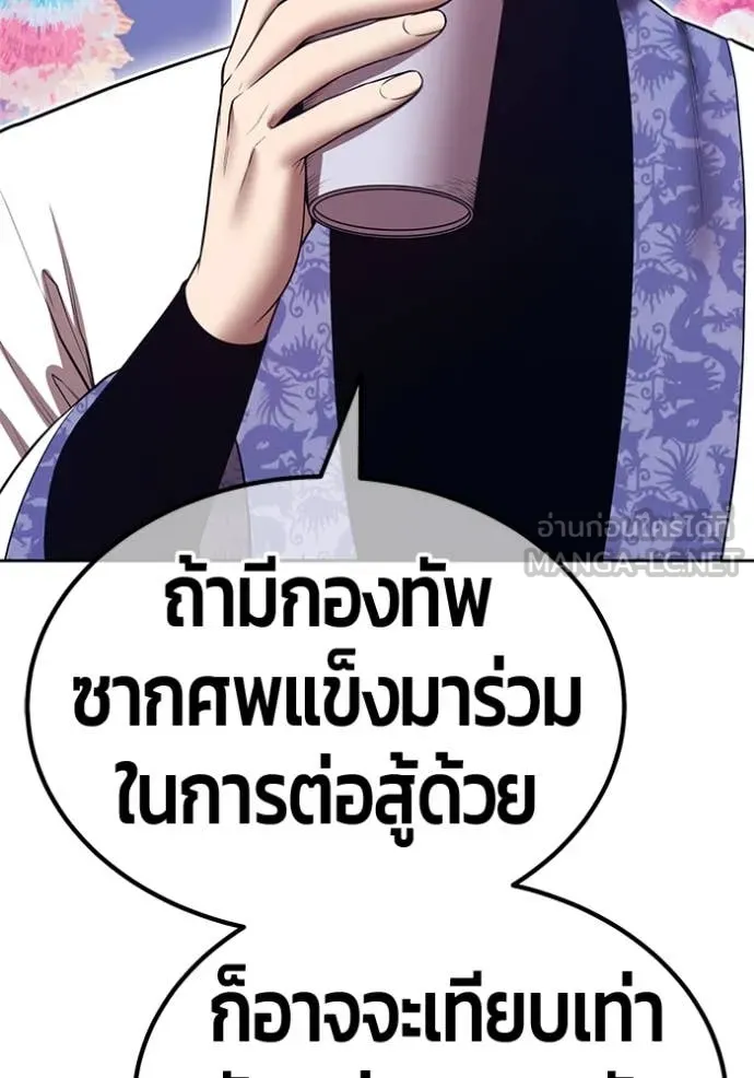 +99 Wooden Stick +99 ตอนที่ 167 330
