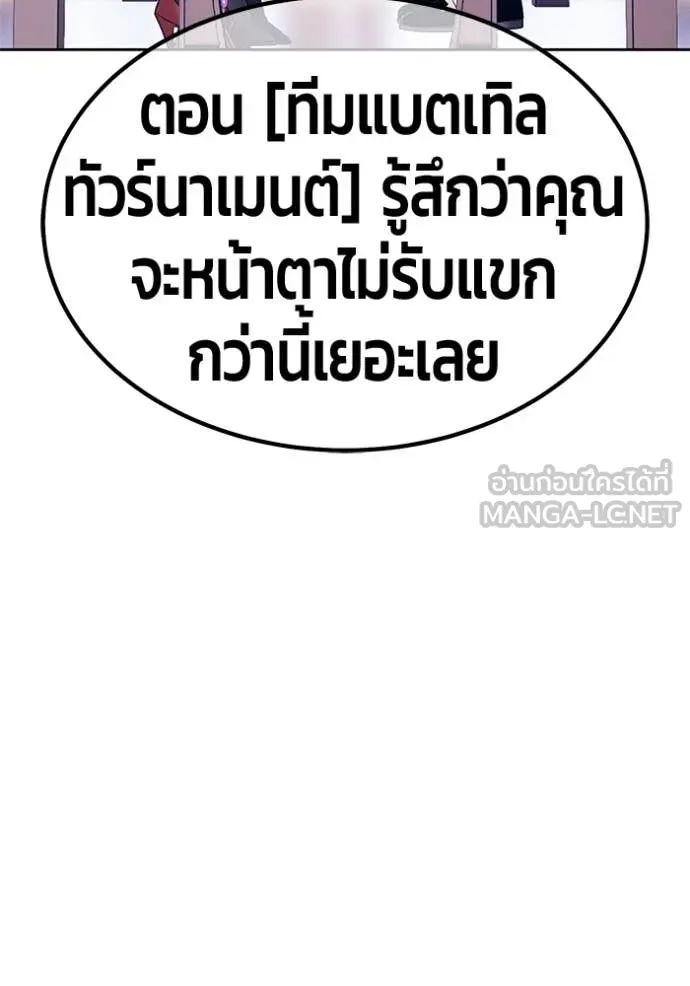 +99 Wooden Stick +99 ตอนที่ 167 333