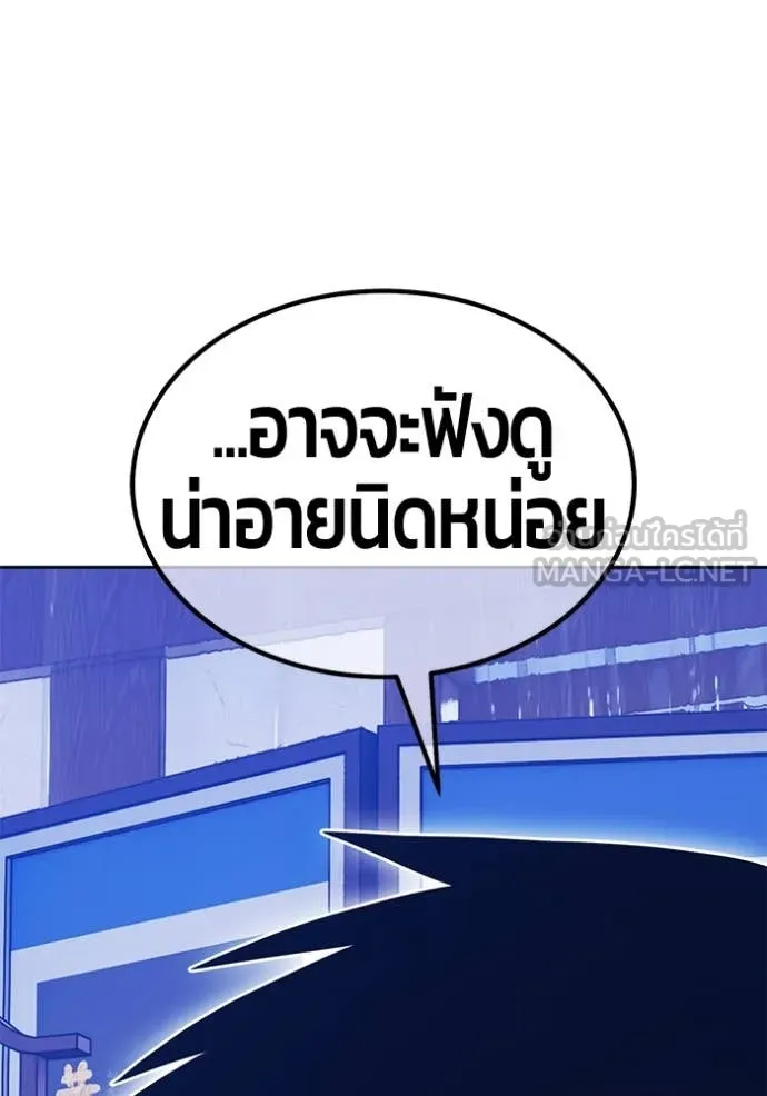 +99 Wooden Stick +99 ตอนที่ 167 334