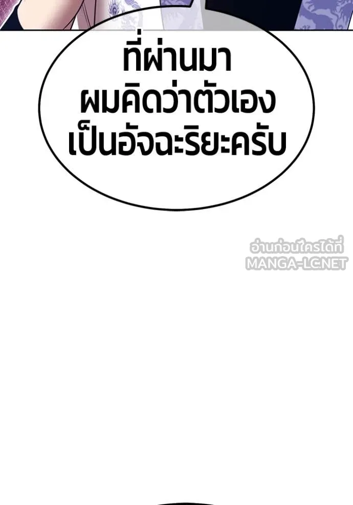 +99 Wooden Stick +99 ตอนที่ 167 336