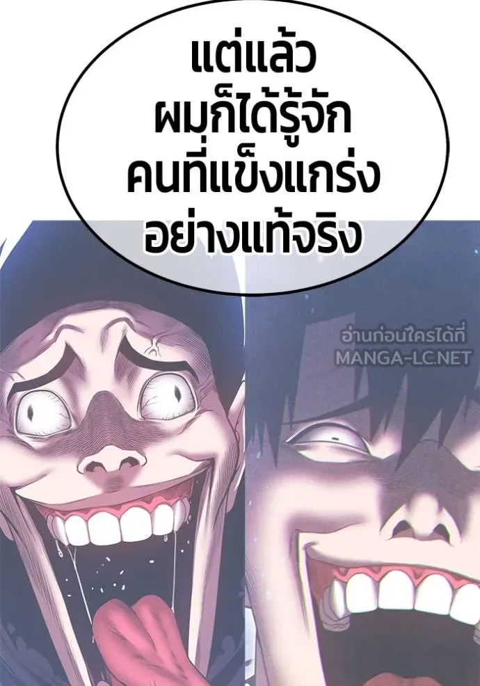 +99 Wooden Stick +99 ตอนที่ 167 337