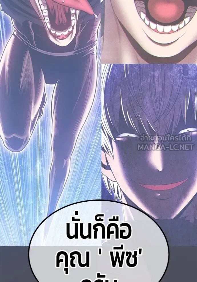 +99 Wooden Stick +99 ตอนที่ 167 338