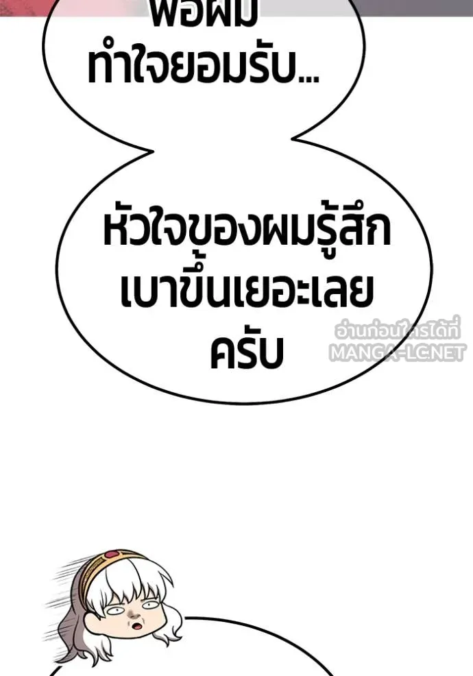 +99 Wooden Stick +99 ตอนที่ 167 340