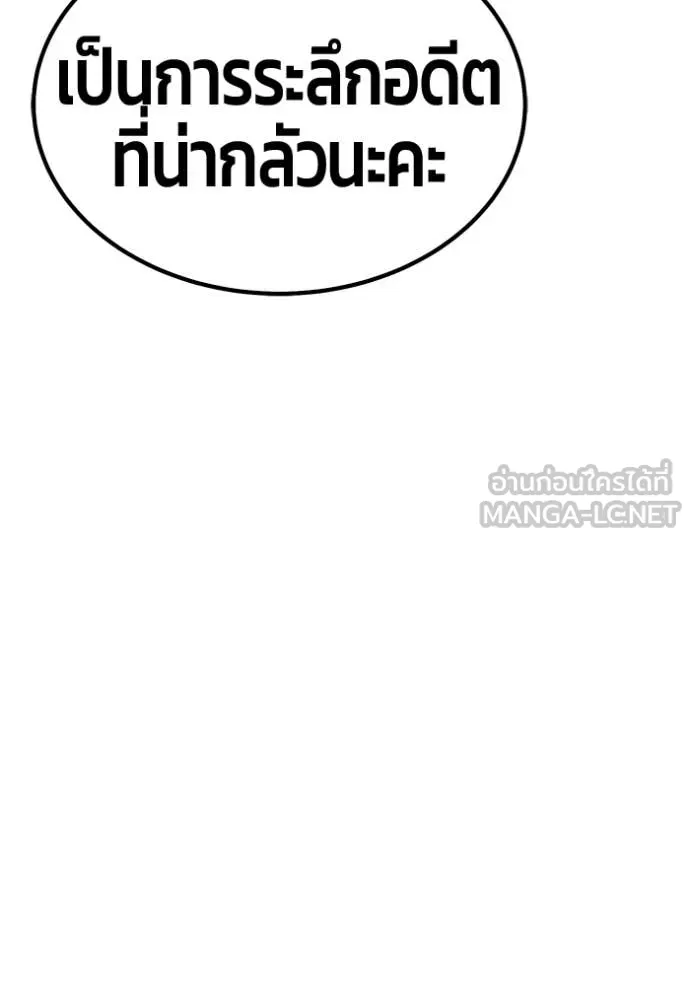 +99 Wooden Stick +99 ตอนที่ 167 341