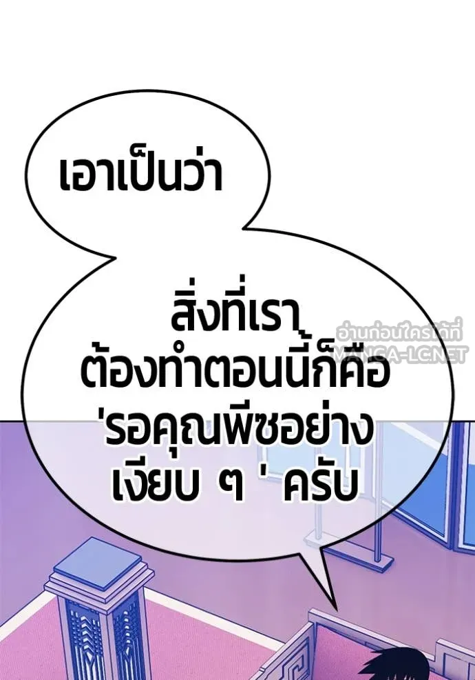 +99 Wooden Stick +99 ตอนที่ 167 342