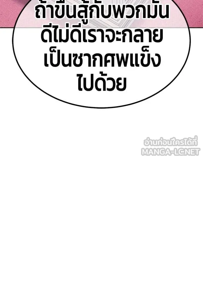 +99 Wooden Stick +99 ตอนที่ 167 344