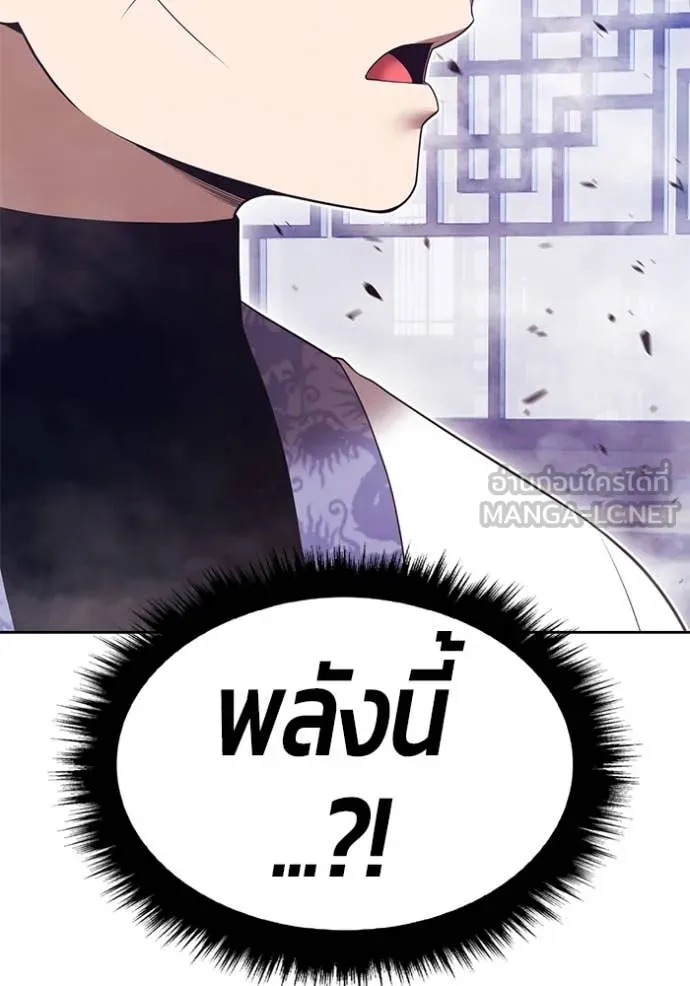 +99 Wooden Stick +99 ตอนที่ 167 353
