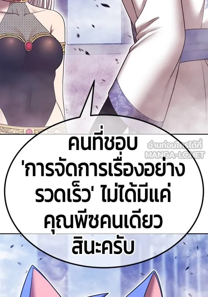 +99 Wooden Stick +99 ตอนที่ 167 362
