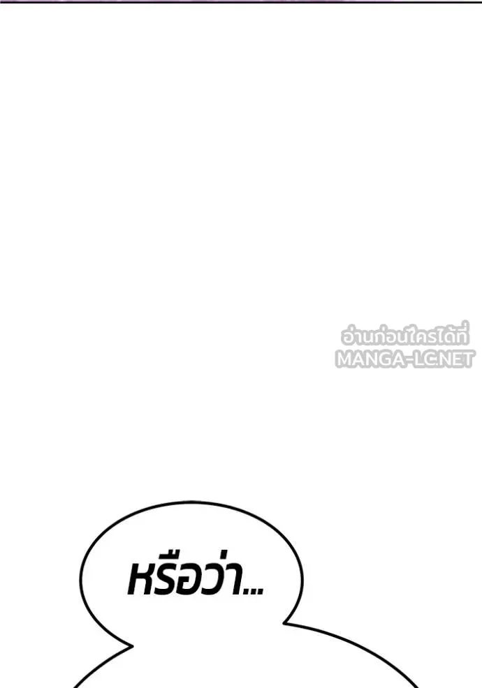+99 Wooden Stick +99 ตอนที่ 167 364