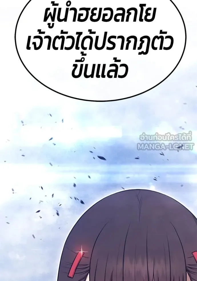 +99 Wooden Stick +99 ตอนที่ 167 365