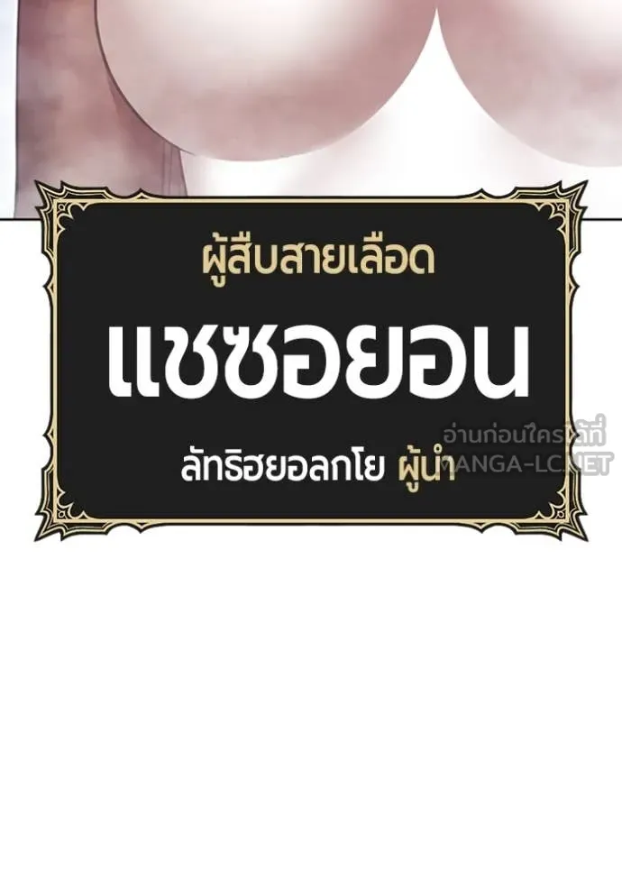 +99 Wooden Stick +99 ตอนที่ 167 367