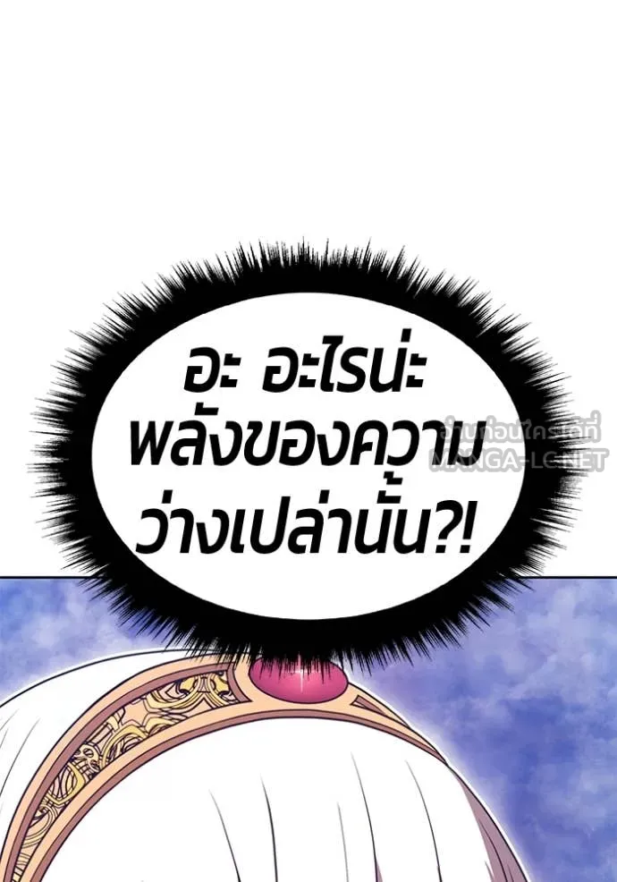 +99 Wooden Stick +99 ตอนที่ 167 373