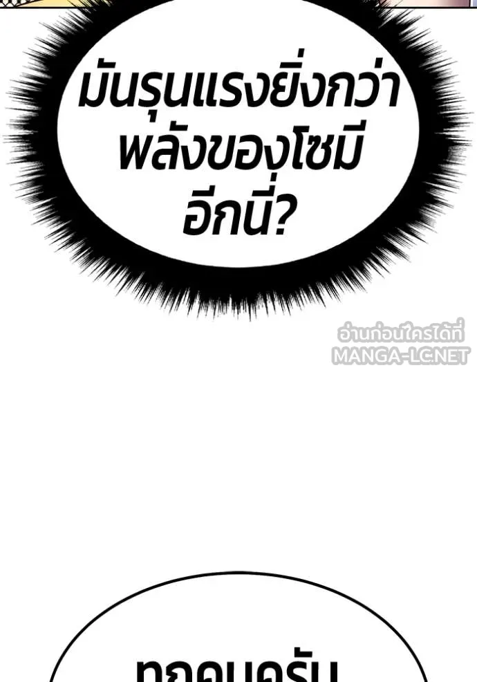 +99 Wooden Stick +99 ตอนที่ 167 375