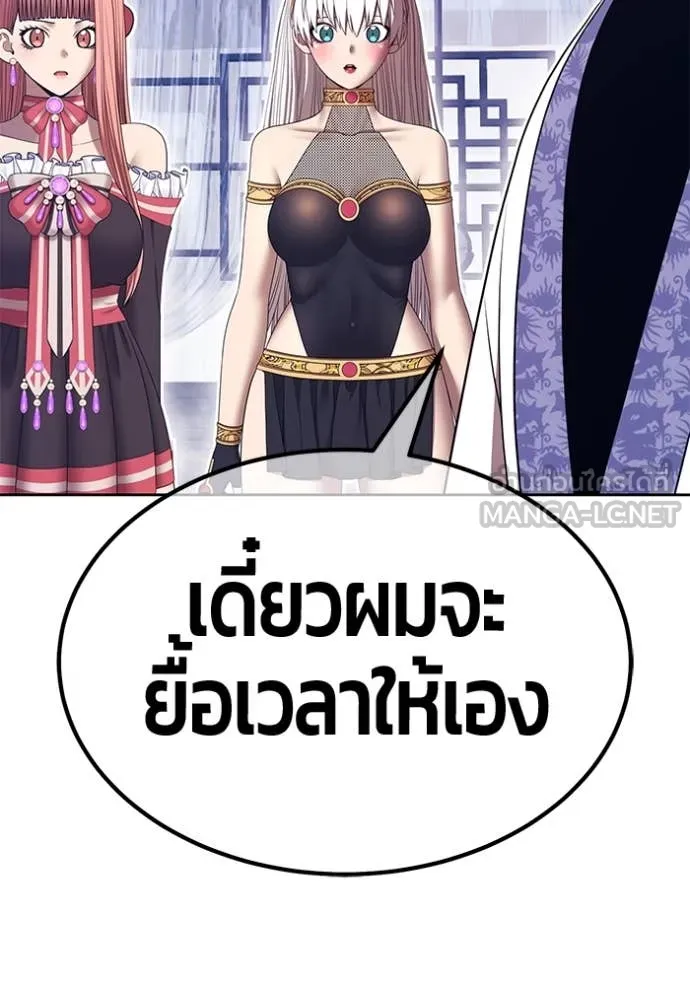 +99 Wooden Stick +99 ตอนที่ 167 377