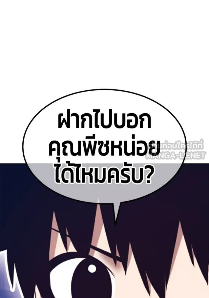 +99 Wooden Stick +99 ตอนที่ 167 378
