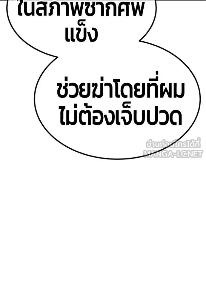 +99 Wooden Stick +99 ตอนที่ 167 380