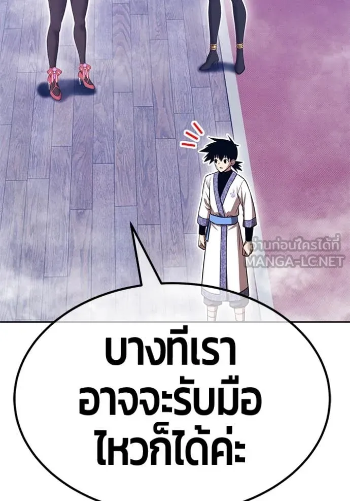+99 Wooden Stick +99 ตอนที่ 167 382